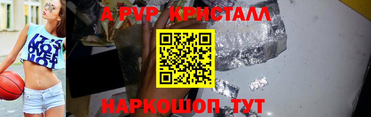 Клин  Alpha PVP мука  A-PVP  Альфа ПВП Crystall  Вход с VPN 