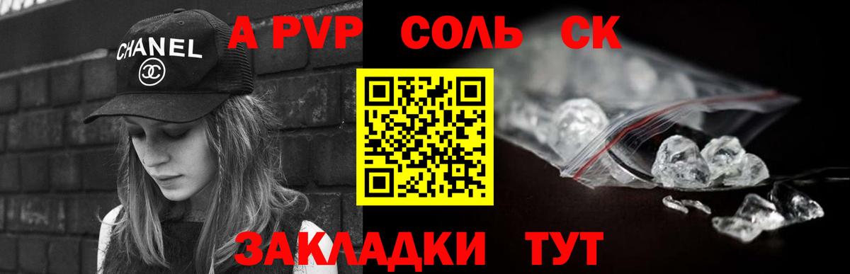 APVP Клин
