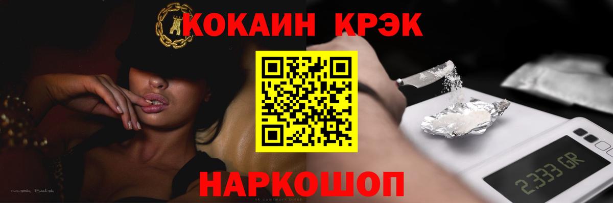 КОКАИН FishScale Клин