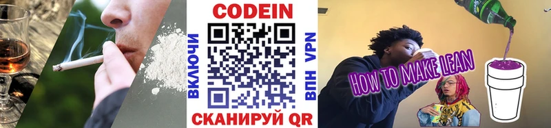 hydra маркетплейс Клин площадка как зайти Codein Purple Drank