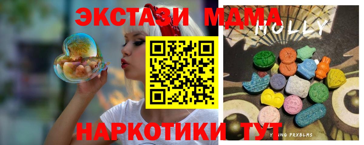 Экстази MDMA  Вход с VPN  ЭКСТАЗИ  Экстази 250 мг  Клин 