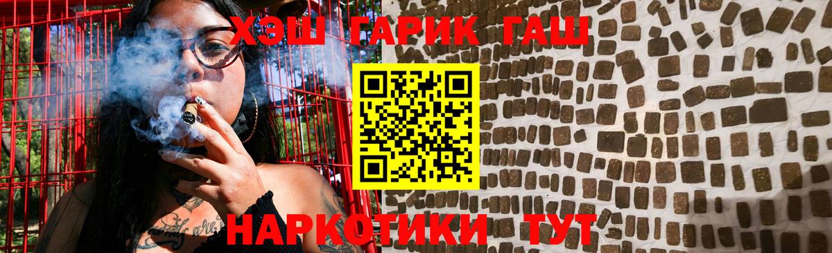 ГАШ  Вход с VPN  Клин  ГАШИШ индика сатива 