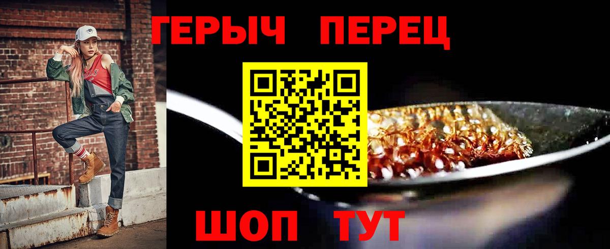 Героин гречка  ГЕРОИН  Клин  Вход с VPN 