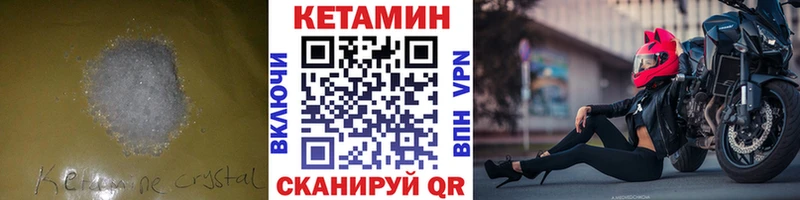 КЕТАМИН VHQ  Клин 