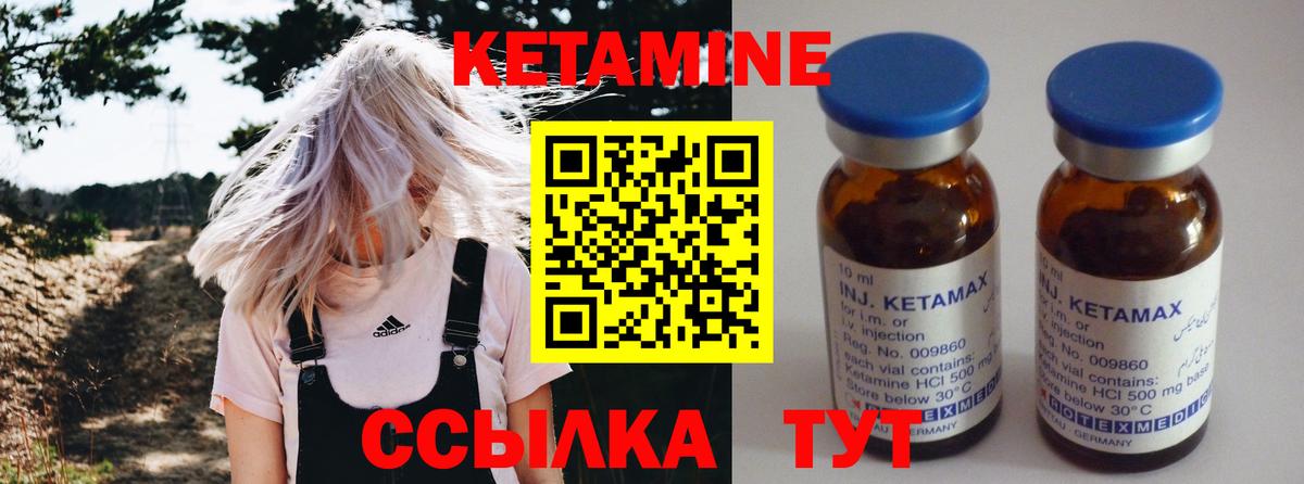 КЕТАМИН VHQ  КЕТАМИН VHQ  Клин  Вход с VPN 