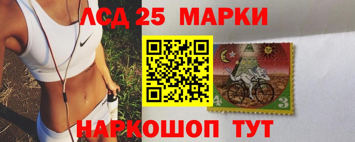 LSD-25 экстази ecstasy Клин
