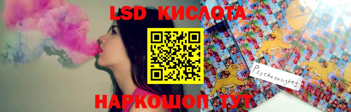 LSD-25 экстази ecstasy  Вход с VPN  Лсд 25 экстази  LSD-25 экстази кислота  Клин 