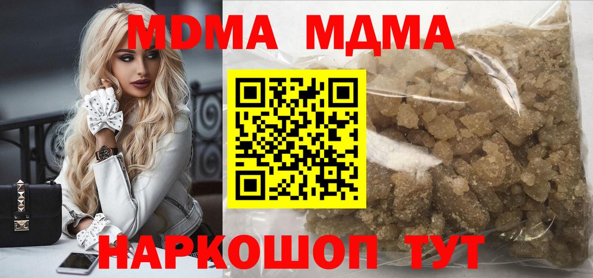 MDMA crystal  MDMA VHQ  Вход с VPN  МДМА  Клин 
