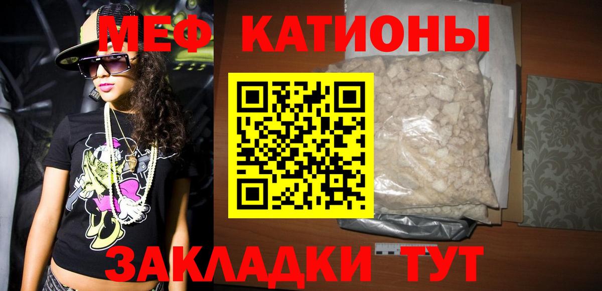 Меф  Клин