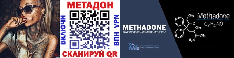 Метадон VHQ  Клин 