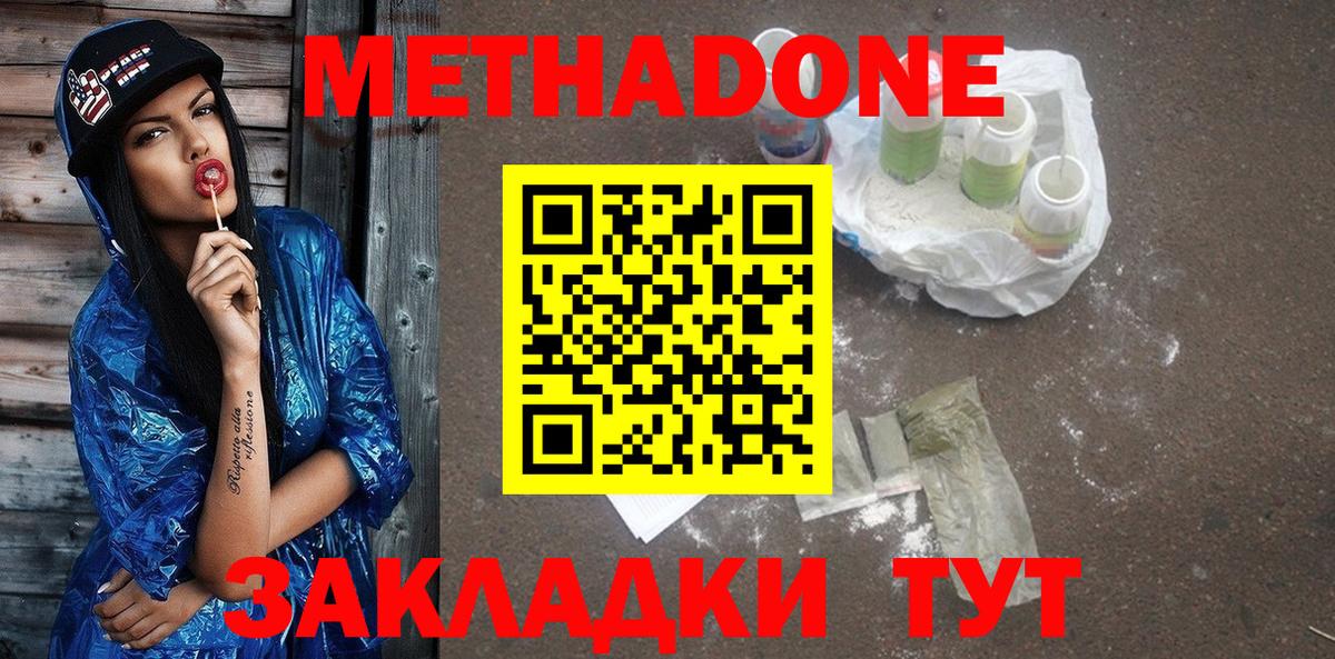 МЕТАДОН methadone  OMG ССЫЛКА  Клин  Вход с VPN  Метадон VHQ 
