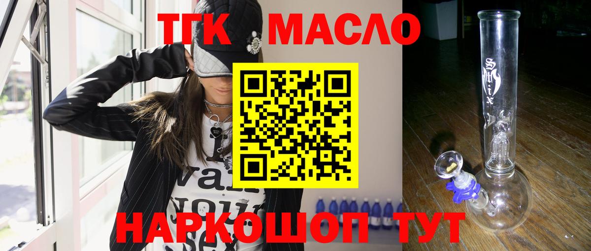 ТГК концентрат Клин