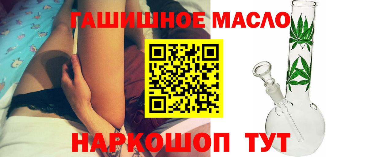 ТГК гашишное масло  Вход с VPN  Клин 